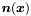 $\boldsymbol n(\boldsymbol x)$