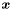 $\boldsymbol x$